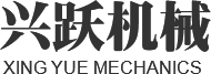 四川省興躍機(jī)械有限公司